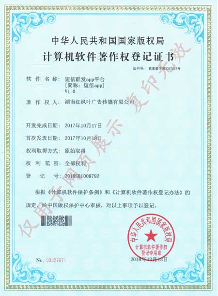 短信群發(fā)平臺2017年.jpg